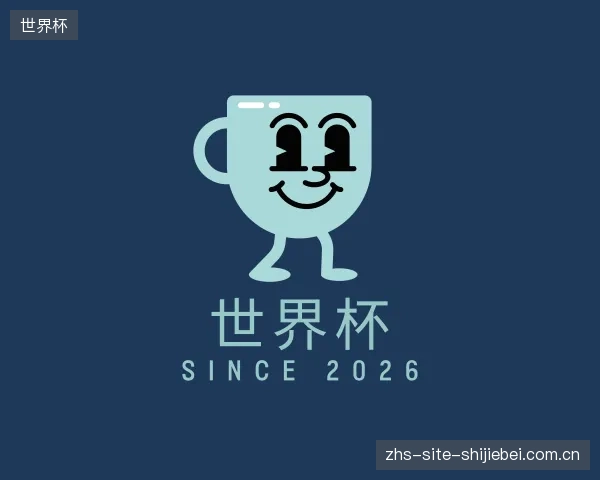 了解世界杯部门